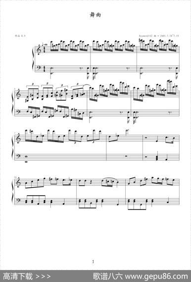 舞曲作品R.9|raymond142