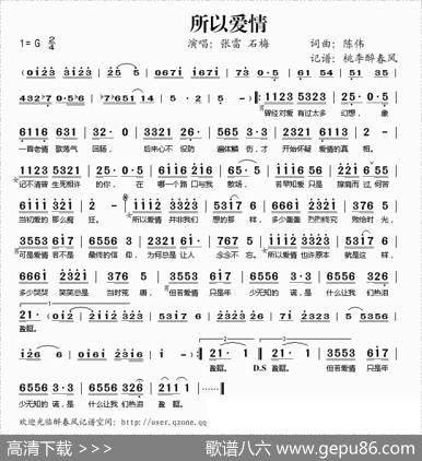 所以爱情 - 陈伟|陈伟