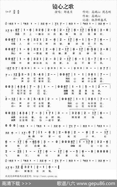 镜心之歌 - 高漹沁周志刚|高漹沁