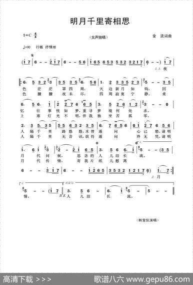 明月千里寄相思（于彦夫、雷振邦词雷振邦曲） - 于彦夫、雷振邦|雷振邦