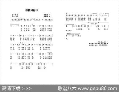 穆棱河抒怀（张振海词杨柏涛曲） - 张振海|杨柏涛