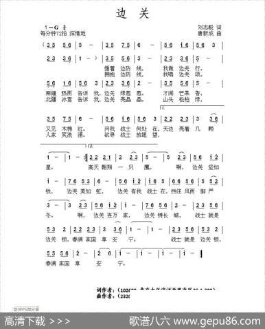 边关（刘志毅词唐新成曲） - 刘志毅|唐新成
