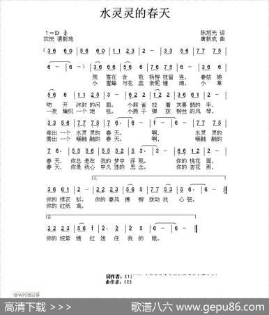 水灵灵的春天 - 陈旭光|唐新成
