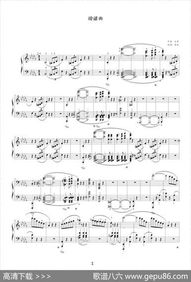 谐谑曲（苗波制谱版）|肖邦-chopin