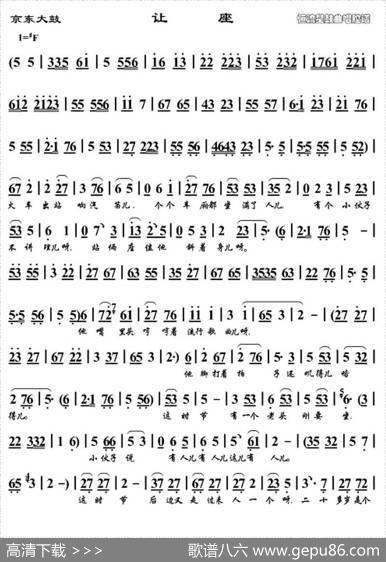 [京东大鼓]让座