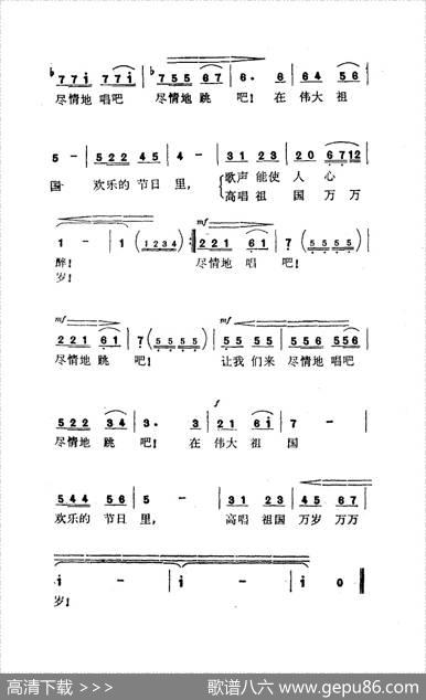 在欢乐的节日里（川流词施光南曲） - 川流|施光南