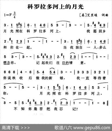 [美]科罗拉多河上的月光（艾里埃词曲） - 艾里埃|艾里埃