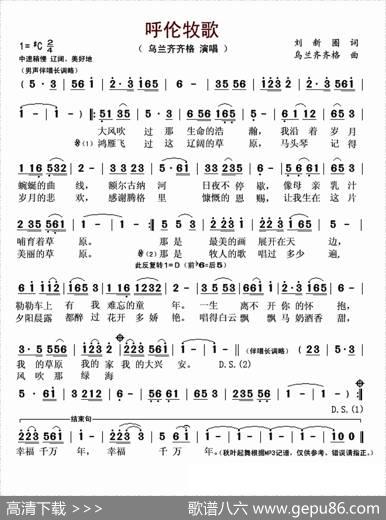 呼伦牧歌 - 刘新圈|乌兰齐齐格