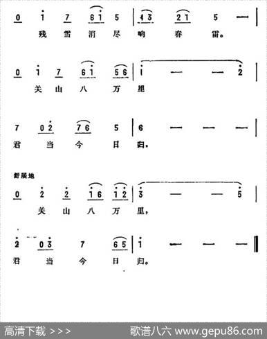 招鹤之歌（电影《佩剑将军》插曲） - 张笑天陈福利|陈明
