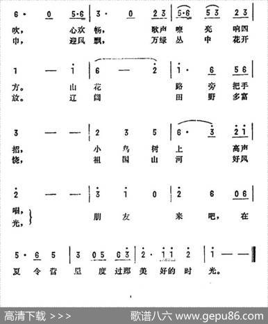 夏令营之歌（电影《没有字的信》插曲） - 王玉民|田丰
