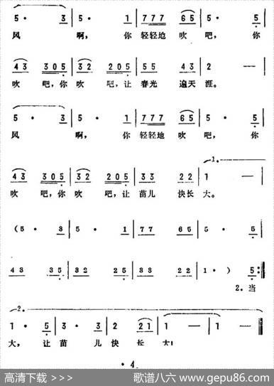 母亲的歌（电影《没有字的信》插曲） - 王玉民|田丰