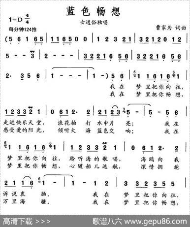 蓝色畅想 - 曹家为|曹家为