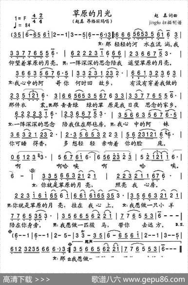 草原的月光（赵真词曲） - 赵真|赵真