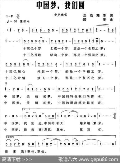 中国梦，我们圆 - 兰杰陆军|陆军