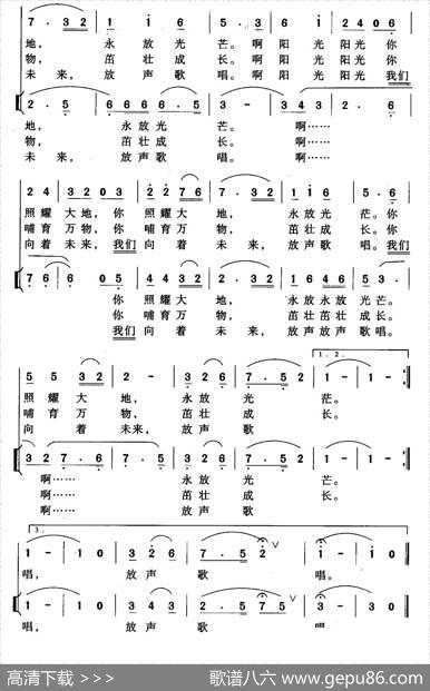 阳光颂歌（杨成春词杨明国曲、独唱+伴唱） - 杨成春|杨明国