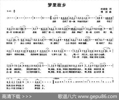 梦的故里 - 林超俊|傅滔