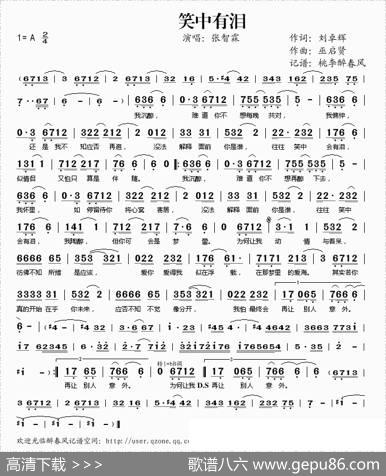 笑中有泪 - 刘卓辉|巫启贤