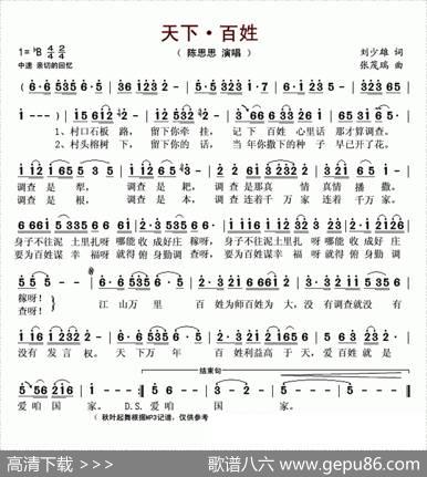 天下·百姓 - 刘少雄|张茂瑞