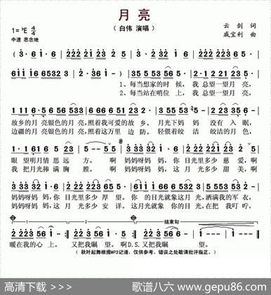 月亮（云剑词戚宝利曲） - 云剑|戚宝利