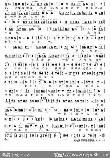 高兴得我心里没法说（《朝阳沟》栓保娘唱段）|王基笑