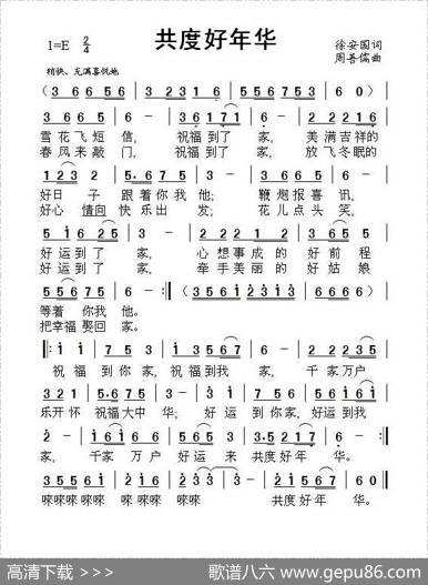 共度好年华 - 徐安国|周善儒