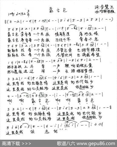 蒙古包（李慧兰词哈斯图雅曲） - 李慧兰|哈斯图雅