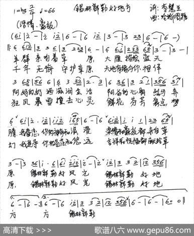 锡林郭勒好地方 - 李慧兰|哈斯图雅
