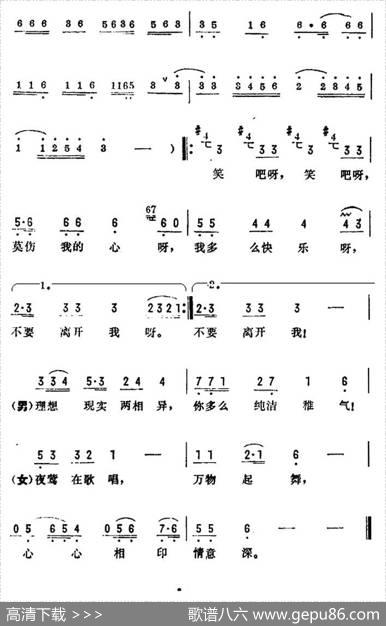 [印度]夜莺歌唱（电影《哑女》插曲） - 何际平译词|李青蕙配歌
