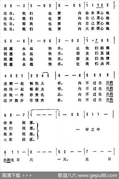 [美]祝不过生日的人快乐（电影《爱丽丝漫游仙境》插曲）|贺锡德记谱译配