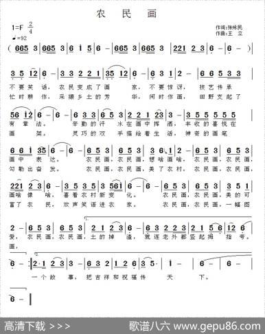 农民画 - 张咏民|王立