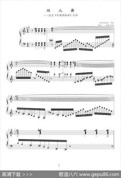 双人舞（选自《天鹅湖组曲》之四）|柴科夫斯基-PeterIlyichTchaikovsky