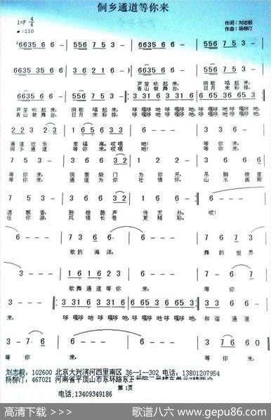 侗乡通道等你来 - 刘志毅|杨柳汀