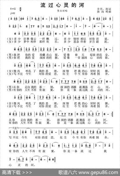 流过心灵的河 - 含月玫|孙向岭
