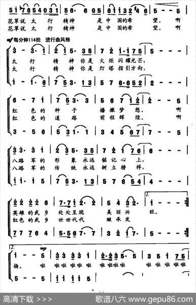 太行精神永放光芒 - 王雷|徐湘
