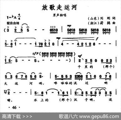 放歌走运河（刘刚词蔚鸫曲） - 刘刚|蔚鸫