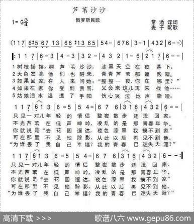 芦苇沙沙（俄） - 常适