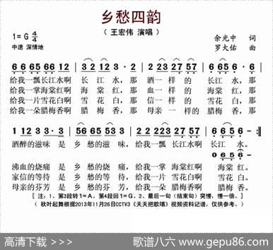 乡愁四韵 - 余光中|罗大佑