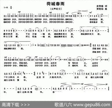 荷城春雨 - 麦展穗|黄朝瑞