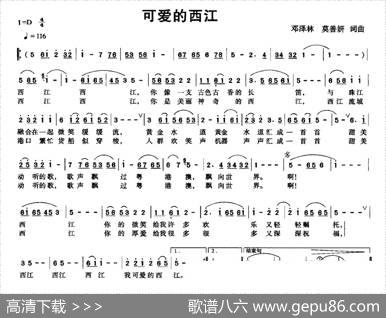 可爱的西江 - 邓泽林莫善妍|邓泽林莫善妍