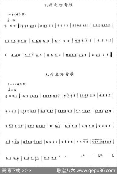 西皮柳青娘西皮海青歌（京胡）