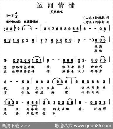 运河情愫 - 孙振春|刘华新