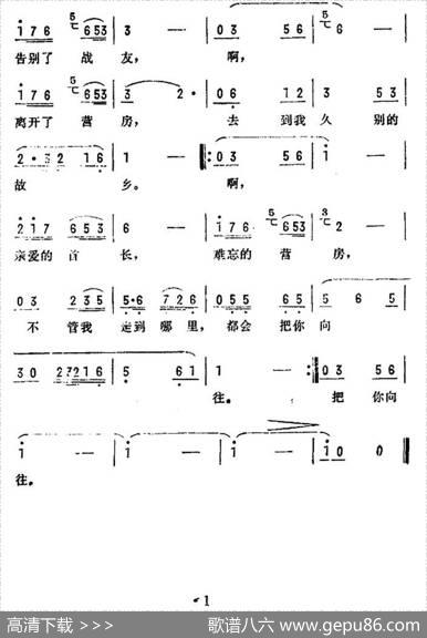 有一支无声的歌（电视剧《最后一个军礼》主题歌） - 方南江等|臧东升