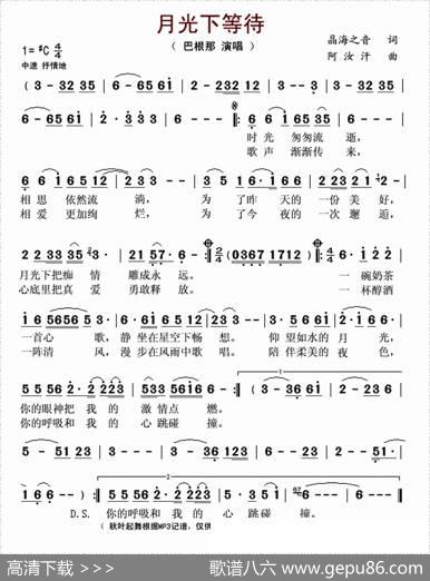月光下等待 - 晶海之音|阿汝汗