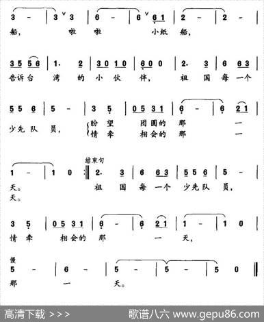 少先队员盼回归 - 熊初保|孙一鸣