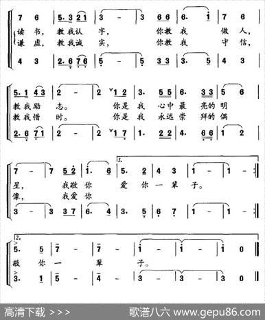 啊，老师（胡泽民词何群茂曲、合唱） - 胡泽民|何群茂