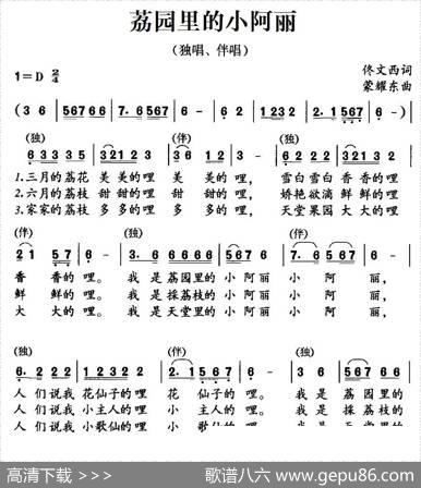荔园里的小阿丽 - 佟文西|蒙耀东