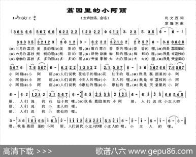 荔园里的小阿丽 - 佟文西|蒙耀东