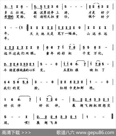 好伙伴（蔡云通词戚建波曲） - 蔡云通|戚建波