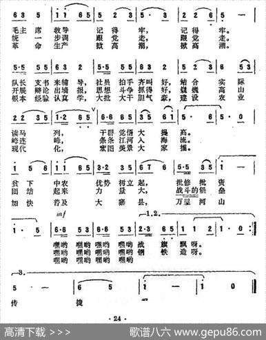 山村夜校办得好 - 任元王荣森|王荣森