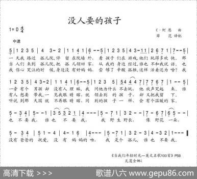 没人要的孩子（英）